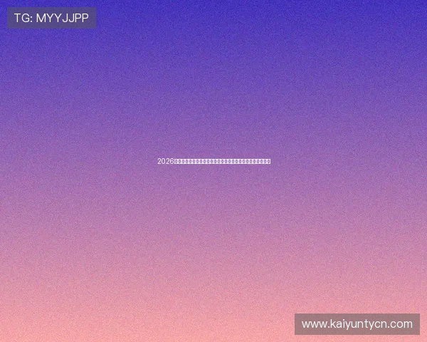 2026世界杯预选赛南美区巴西队大名单伤停前瞻首发解析能否碾压